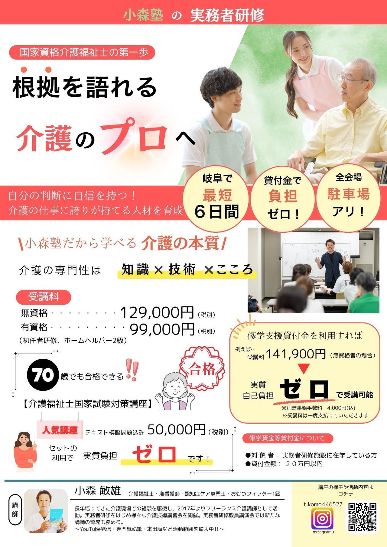 介護福祉士,国家試験,過去問題,とは,実務者研修,受験資格,実務経験証明書,申し込み,年収,合格点,年収,試験,合格率,試験日,給料,会,2025,国家試験2025 介護技術,研修,とは,向上研修,マニュアル,スキルアップ,講習,の向上,コンテスト2025,種類,身体抑制,身体こうそく勉強会,しない工夫,身体拘束勉強会,,事例集,判断基準,ベッド柵,しんたいこうそく,事例集,三原則,厚生労働省, 研修動画,おむつ交換,向上,講習,マニュアル,個別ケア,人材,基本技術,上方移動,応用,起き上がり,ベッド上移乗,YouTube,研修資料pdf,腰に負担のかからない,介護技術,アプリ,暗記,答え,合格基準,35回,36回,難易度,会場,勉強方法,教材,教科書,参考書,直前,虐待,看護,委員会,適正化,ゼロ,指針,減算,法律,しない方法,外国人介護,ビザ,資格,特定技能,就職