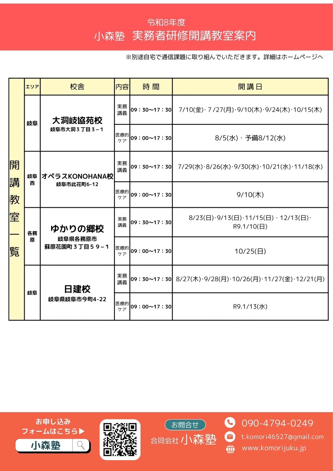 介護福祉士,国家試験,過去問題,とは,実務者研修,受験資格,実務経験証明書,申し込み,年収,合格点,年収,試験,合格率,試験日,給料,会,2025,国家試験2025 介護技術,研修,とは,向上研修,マニュアル,スキルアップ,講習,の向上,コンテスト2025,種類,身体抑制,身体こうそく勉強会,しない工夫,身体拘束勉強会,,事例集,判断基準,ベッド柵,しんたいこうそく,事例集,三原則,厚生労働省, 研修動画,おむつ交換,向上,講習,マニュアル,個別ケア,人材,基本技術,上方移動,応用,起き上がり,ベッド上移乗,YouTube,研修資料pdf,腰に負担のかからない,介護技術,アプリ,暗記,答え,合格基準,35回,36回,難易度,会場,勉強方法,教材,教科書,参考書,直前,虐待,看護,委員会,適正化,ゼロ,指針,減算,法律,しない方法,外国人介護,ビザ,資格,特定技能,就職