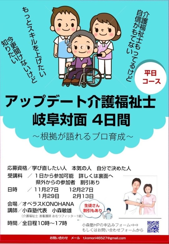 新・社会福祉士育成講座 新社会福祉士養成講座 2017年度版