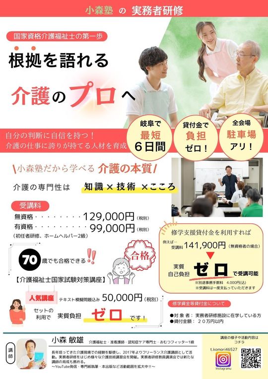 介護福祉士,国家試験,過去問題,とは,実務者研修,受験資格,実務経験証明書,申し込み,年収,合格点,年収,試験,合格率,試験日,給料,会,2025,国家試験2025 介護技術,研修,とは,向上研修,マニュアル,スキルアップ,講習,の向上,コンテスト2025,種類,身体抑制,身体こうそく勉強会,しない工夫,身体拘束勉強会,,事例集,判断基準,ベッド柵,しんたいこうそく,事例集,三原則,厚生労働省, 研修動画,おむつ交換,向上,講習,マニュアル,個別ケア,人材,基本技術,上方移動,応用,起き上がり,ベッド上移乗,YouTube,研修資料pdf,腰に負担のかからない,介護技術,アプリ,暗記,答え,合格基準,35回,36回,難易度,会場,勉強方法,教材,教科書,参考書,直前,虐待,看護,委員会,適正化,ゼロ,指針,減算,法律,しない方法,外国人介護,ビザ,資格,特定技能,就職