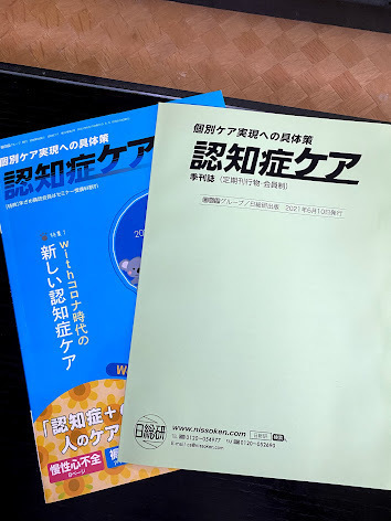 2025年最新】介護教本の人気アイテム - メルカリ
